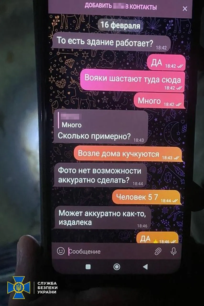 СБУ разоблачила российских агентов, которые шпионили за руководством военкоматов Киева. Фото