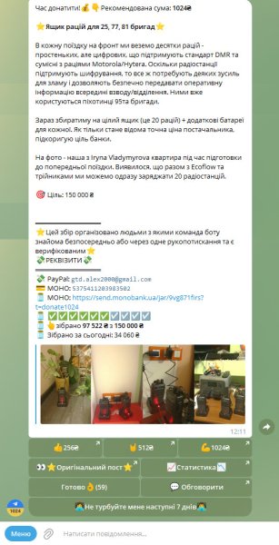 Donate1024bot, -, , ,  