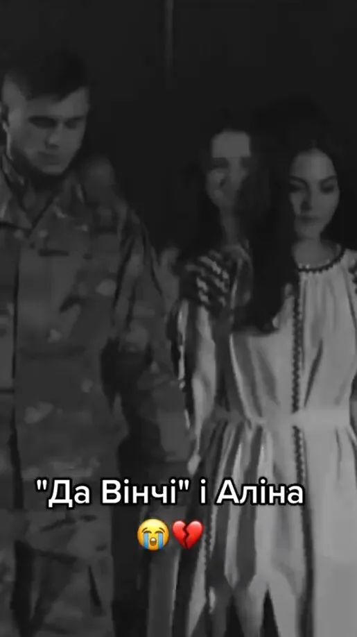 Любимая девушка ’’Да Винчи’’ опубликовала щемящее видео с погибшим Героем