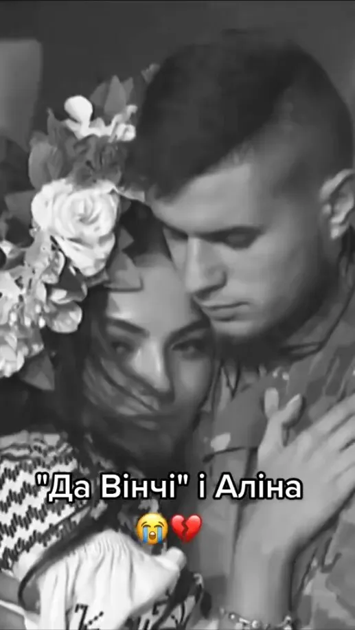 Любимая девушка ’’Да Винчи’’ опубликовала щемящее видео с погибшим Героем