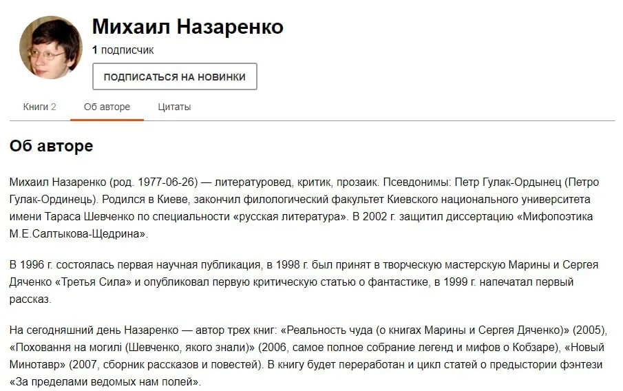 Навколо Шевченківської премії спалахнув скандал: один із лауреатів має зв’язки з РФ