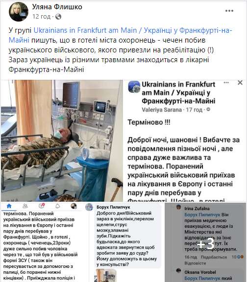 В Германии кавказец избил украинского военного в одной из гостиниц dqxikeidqxidqeant