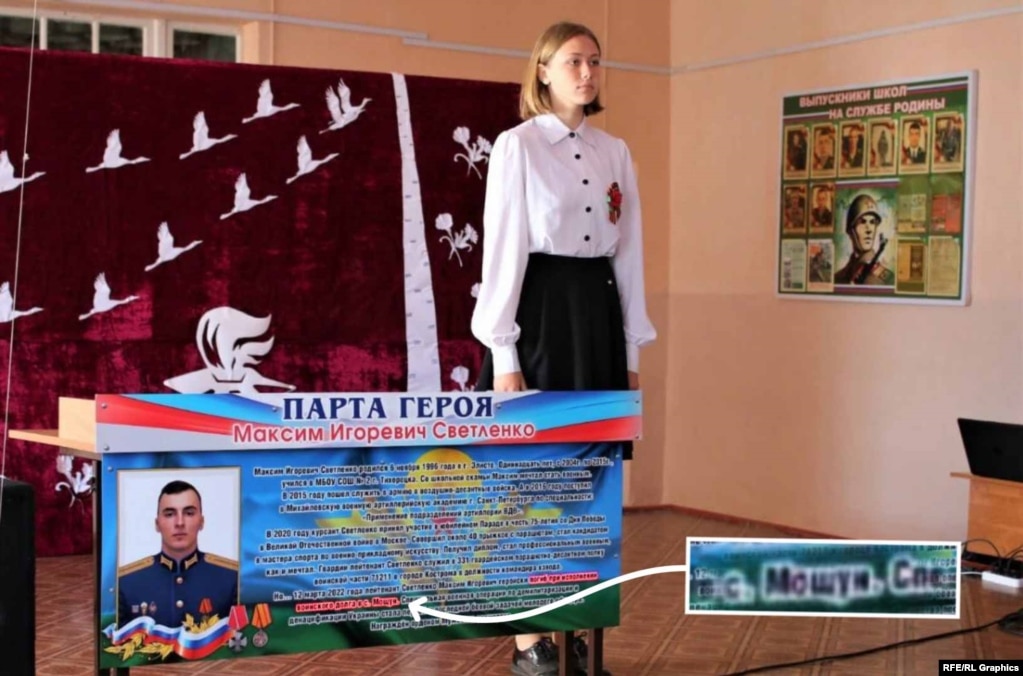 «Парта-героя», встановлена на честь загиблого костромського десантника Максима Свєтлєнка у його рідній школі в Тихорецьку, Краснодарський край. Сідати за неї мають право лише найкращі учні