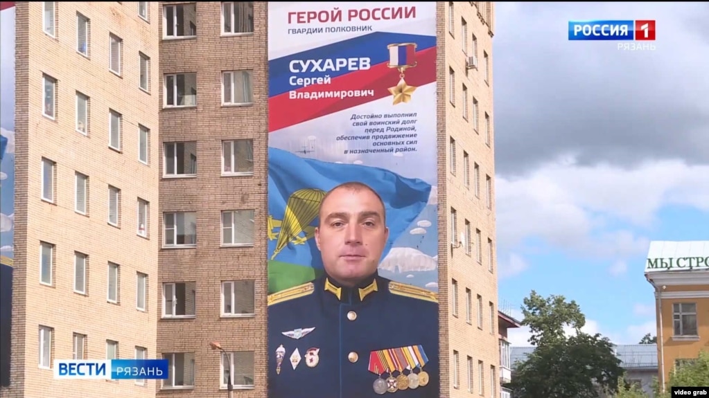 Білборд на честь загиблого командира 331-го парашутно-десантного полку Сергія Сухарєва встановлений на одному із багатоповерхівок Рязані, РФ