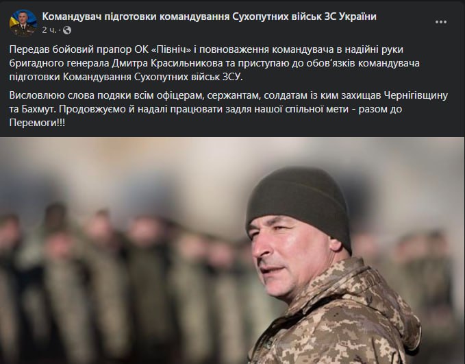 новий командувач ОК "Північ" dqxikeidqxiqthant