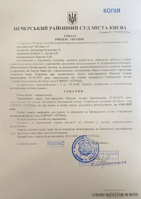 Главу українського футболу знову усунули з посади: в УАФ виступили із заявою dqxikeidqxiqdzant