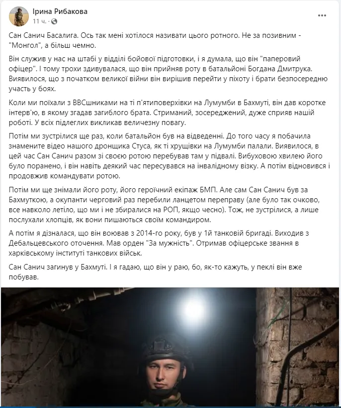 ’’У пеклі він уже побував’’: що відомо про загиблого під Бахмутом Олександра Басалигу dqxikeidqxidqrant