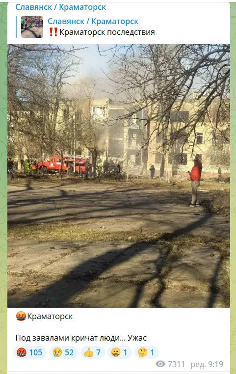 Оккупанты нанесли ракетный удар по центру Краматорска: повреждены дома, есть раненые. Фото и видео