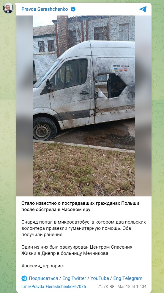 Скріншот із телеграм Антона Геращенка dqxikeidqxidqrant