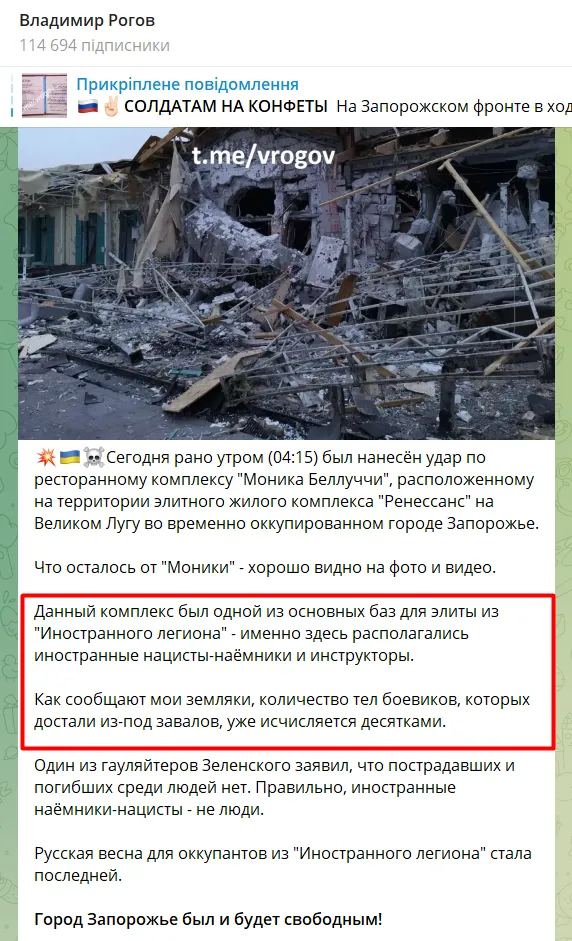 Привиділися ’’іноземні нацисти-найманці’’: окупанти видали пояснення удару по мирному Запоріжжю