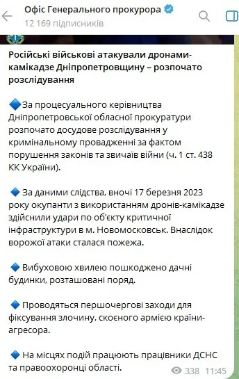 Сильні руйнування, пошкоджені дачні будинки: нові деталі удару РФ по Новомосковську
