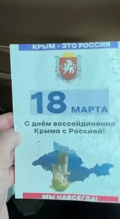 ’’С праздником!’’ В оккупированном Крыму раздают ’’похоронки’’ на Аксенова. Видео dqxikeidqxidqrant