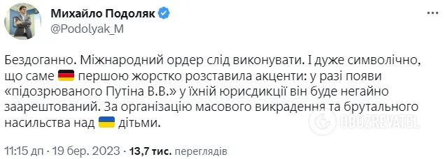 ’’Дуже символічно’’: у Зеленського відреагували на заяву Німеччини про готовність заарештувати Путіна dqxikeidqxidqeant