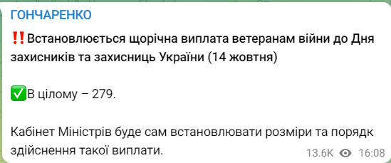 Рада проголосовала за установление ежегодной выплаты ветеранам войны dqxikeidqxidqeant