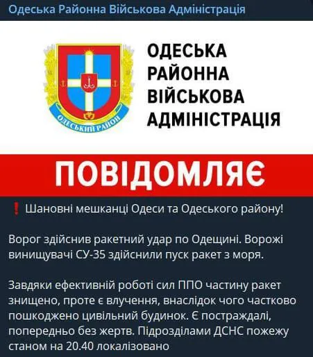 Росія вдарила по Одесі ракетами: спрацювала ППО, але є приліт dqxikeidqxidqeant