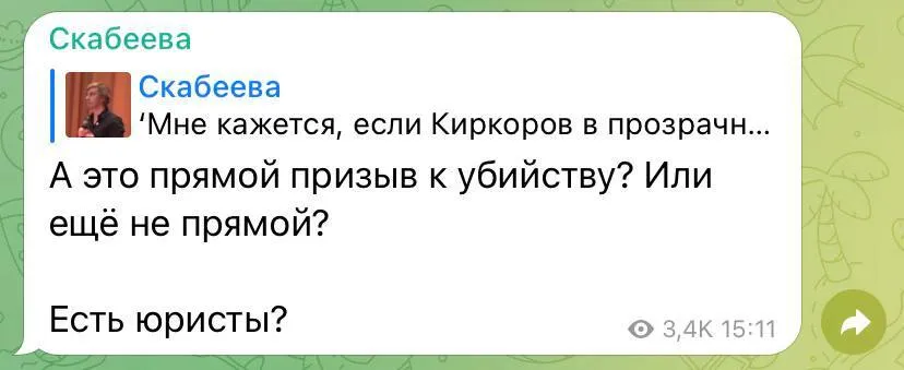 Жарт Галкіна спровокував у Скабєєвої напад істерії: пропагандистка назвала його ’’гнидою’’ та ’’виродком’’