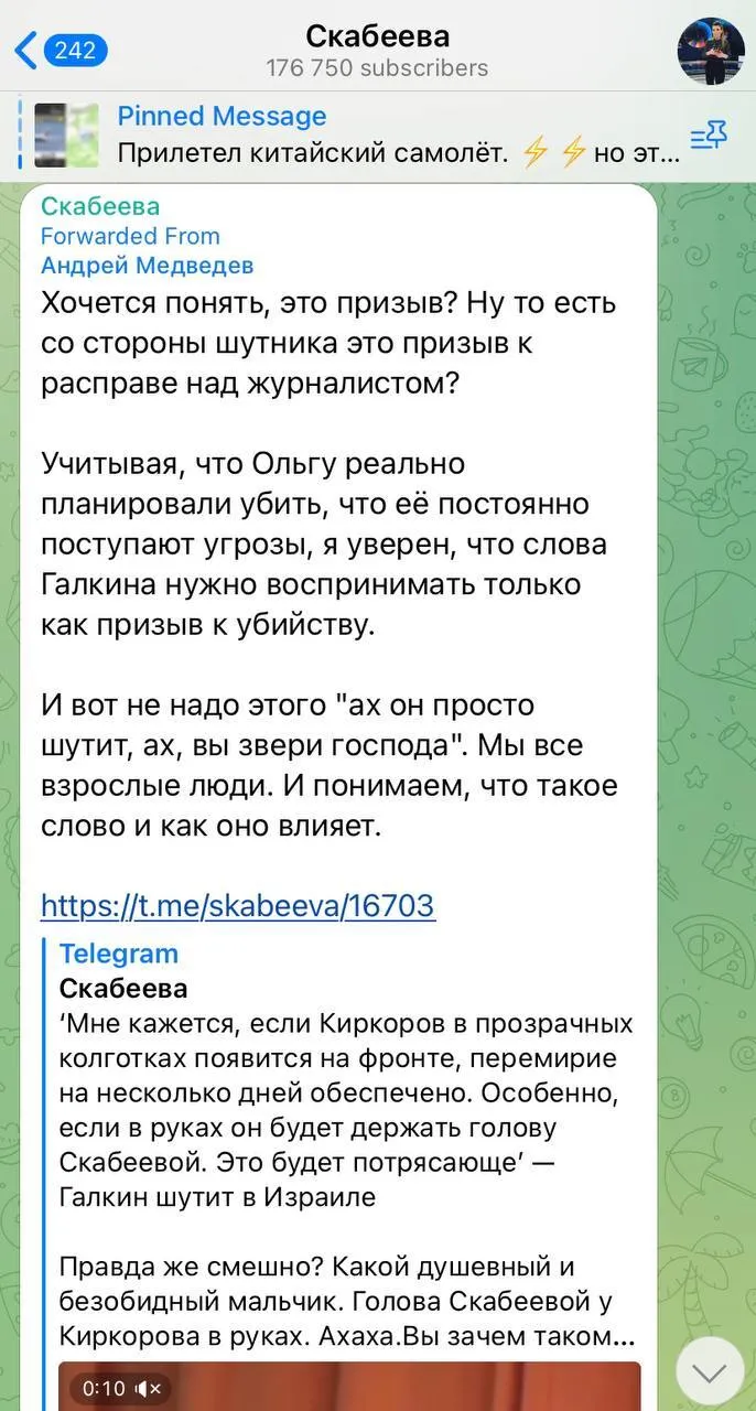Жарт Галкіна спровокував у Скабєєвої напад істерії: пропагандистка назвала його ’’гнидою’’ та ’’виродком’’