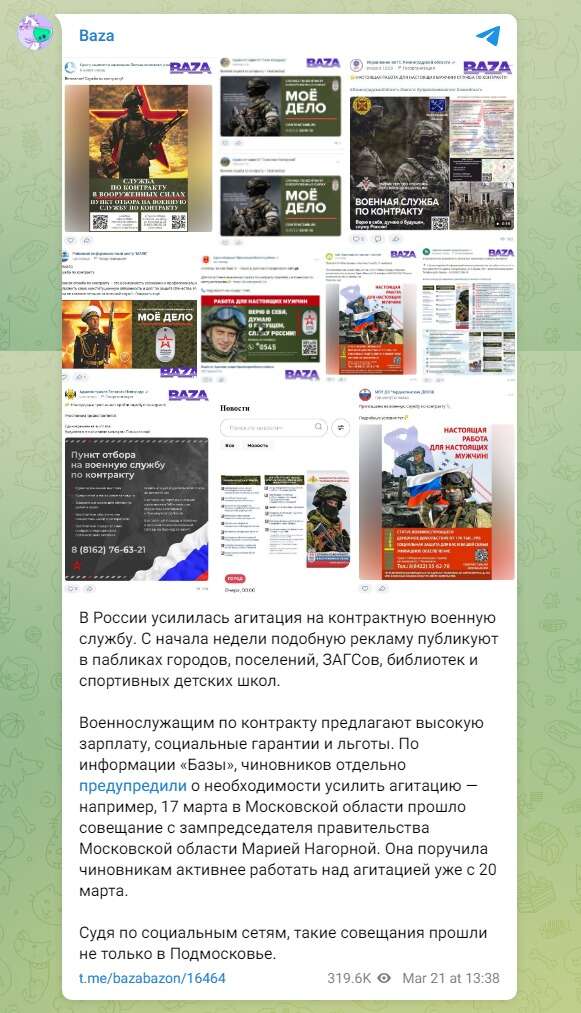 Скріншот із телеграм Baza dqxikeidqxidqeant