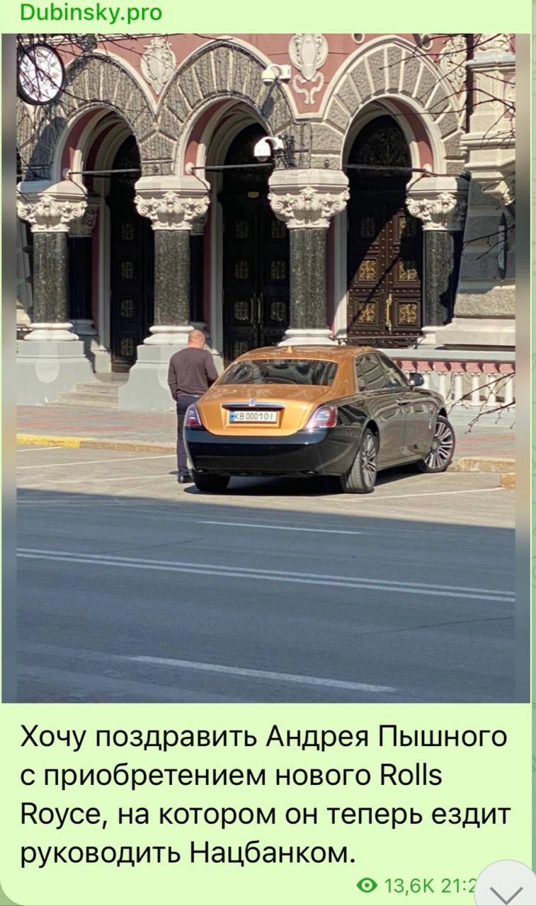 Дубинський повідомив про шикарне авто голови НБУ dqxikeidqxidqrant