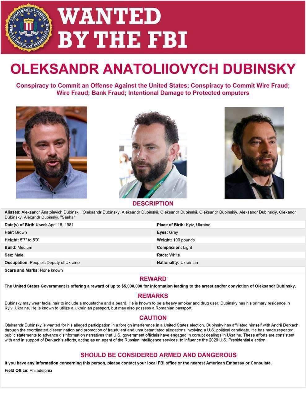 Дубинський спростував подачу його до розшуку ФБР