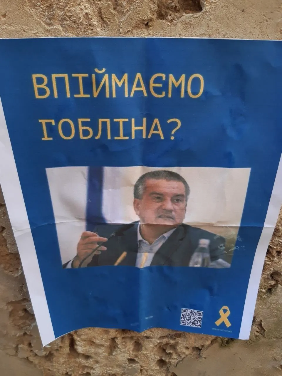 ’’Придет время – виновные ответят’’: в Крыму патриоты устроили смелую акцию и сделали предупреждение оккупантам. Фото и видео