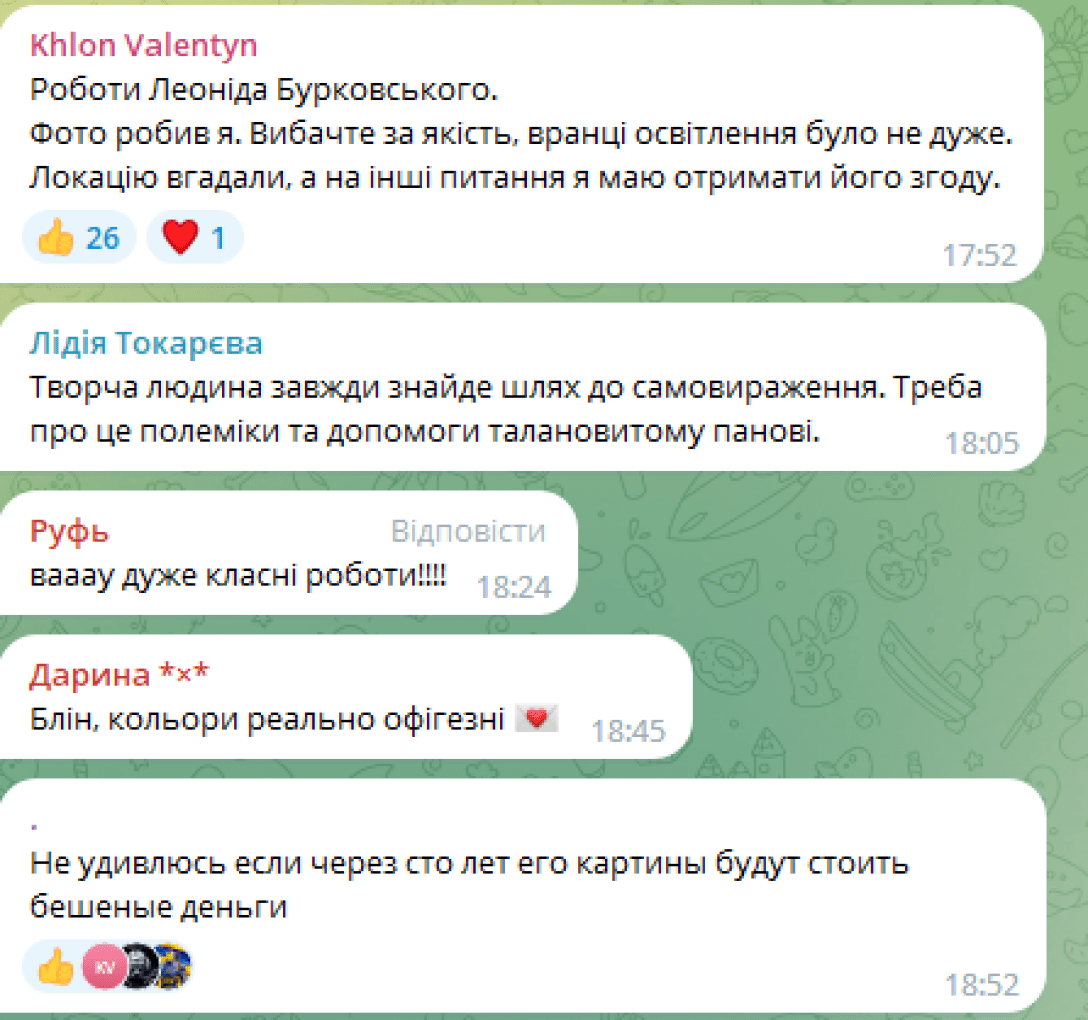 двірник художник, двірник київ, леонід бурківський, бурківський художник dqxikeidqxidqeant
