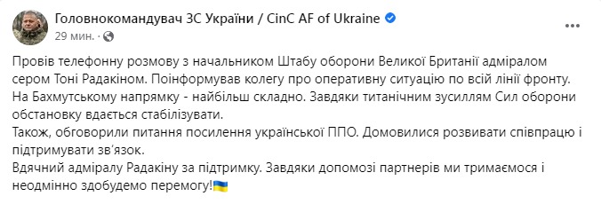 Скриншот поста Валерия Залужного dqxikeidqxidqrant