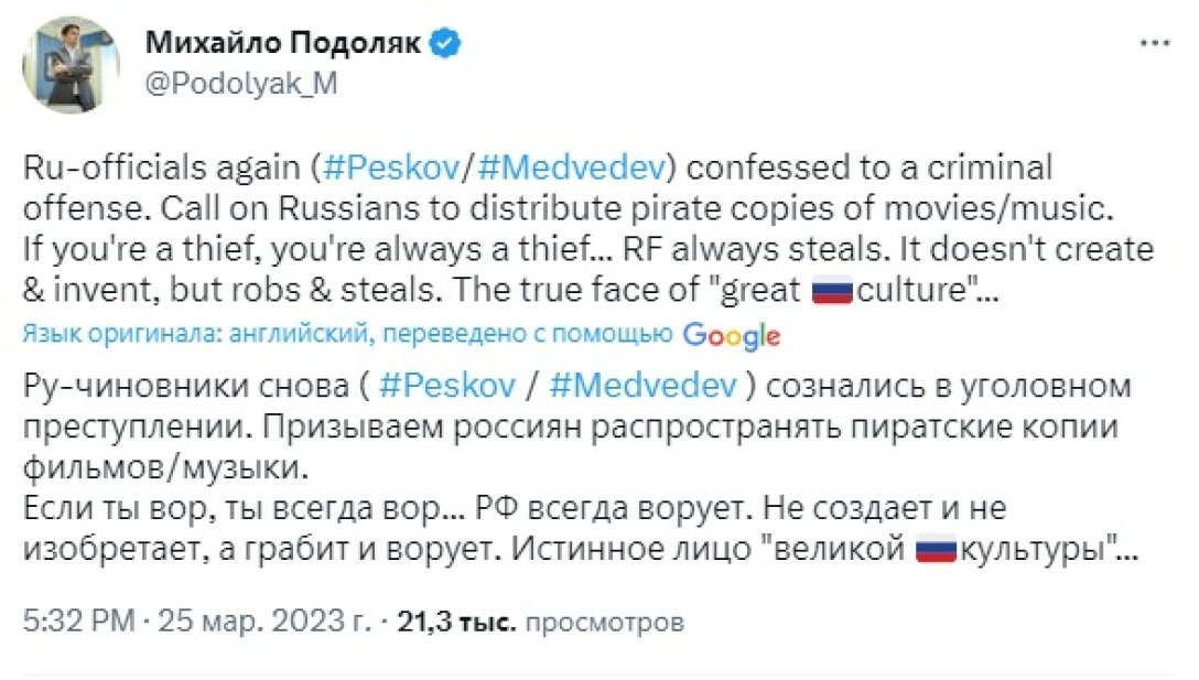 Михайло Подоляк, піратство, Росія, Дмитро Медведєв dqxikeidqxidqeant