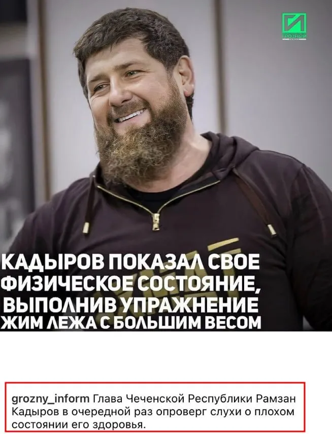 Кадиров похвалився гарною фізичною формою і викликав глузування в мережі. Фото і відео