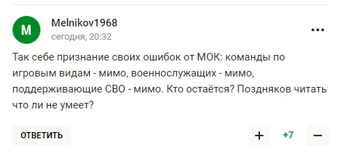 Російські пропагандисти видали " " приниження і ганьбу Росії " " від МОК за успіх