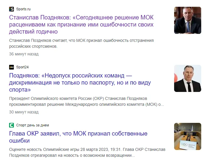 Російські пропагандисти видали " " приниження і ганьбу Росії " " від МОК за успіх dqxikeidqxidqrant