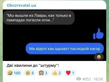 Митрополит Павло ’’анонсував’’ штурм Києво-Печерської лаври: в мережі відреагували мемами. Відео