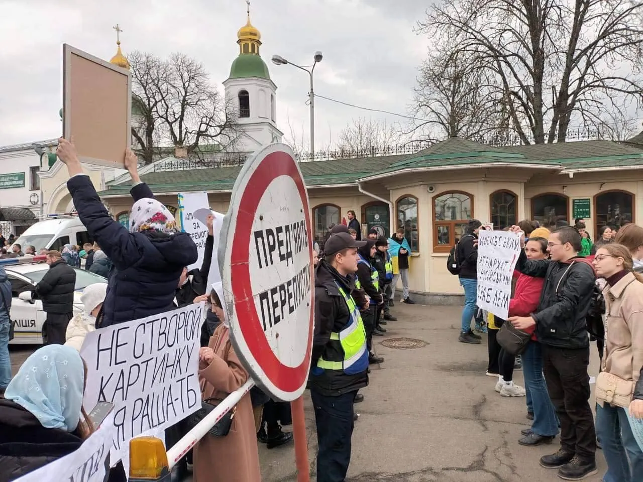 ’’Паша до Раші’’: біля Києво-Печерської лаври проходить мітинг проти УПЦ МП. Фото і відео
