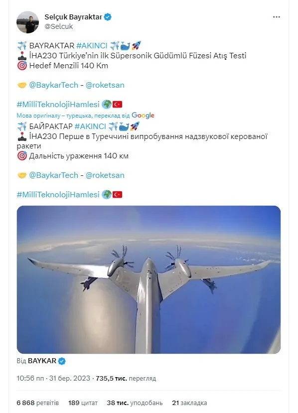 Турецький безпілотник AKINCI з українським двигуном вразив ціль у 140 км: фантастичні кадри