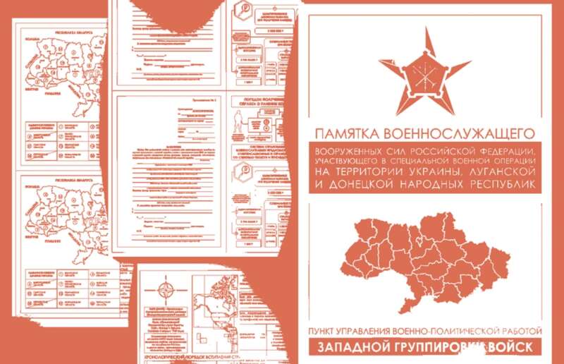 Росіянам перед відправкою на фронт видають пам’ятку: головні тези пропагандистів dqxikeidqxidqrant
