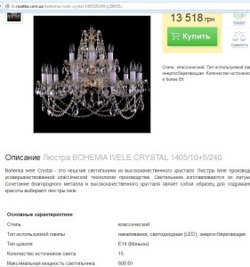 люстра dqxikeidqxidqrant