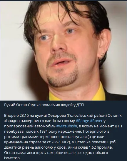 Пьяный Остап Ступка устроил ДТП в Киеве, есть потерпевший: подробности dqxikeidqxidqrant