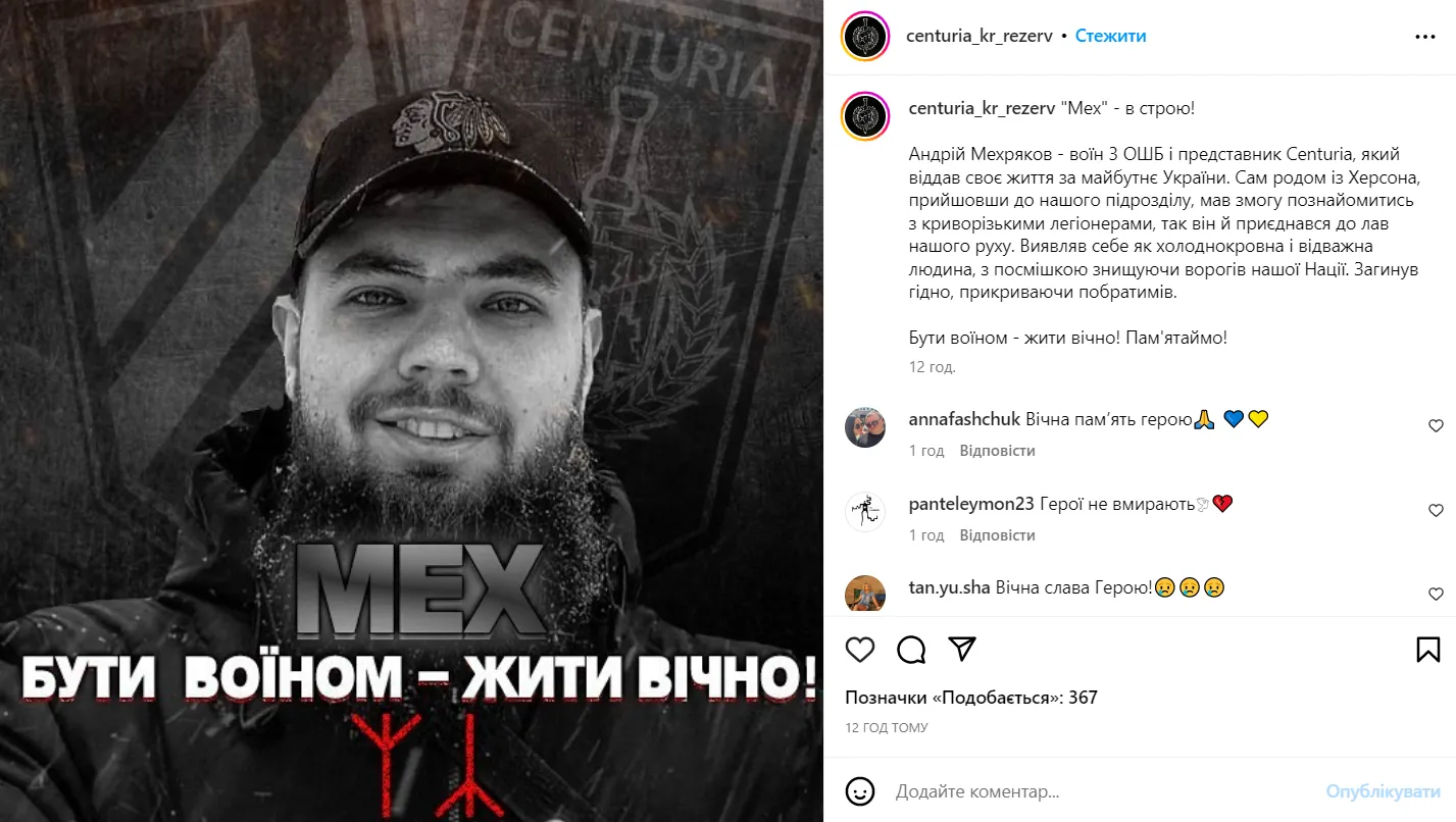 До війни був діджеєм: у боях за Бахмут загинув Андрій Мехряков. Фото