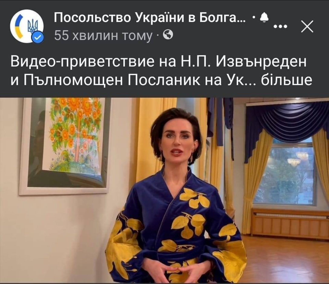 олеся ілащук, посол україни в болгарії, халат ілащук