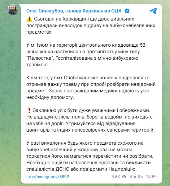 Скріншот із Телеграм Олега Синегубова dqxikeidqxidqeant