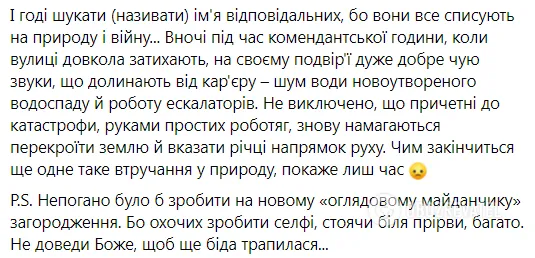 На Житомирщині з’явився "Ніагарський водоспад": місцеві жителі забили на сполох через помсту природи. Фото і відео
