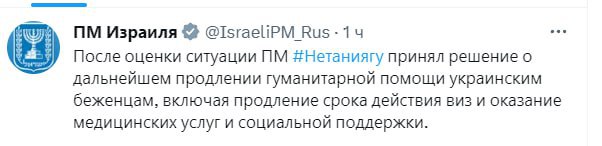 Израиль продлил срок действия виз и услуг для украинских беженцев dqxikeidqxidqeant