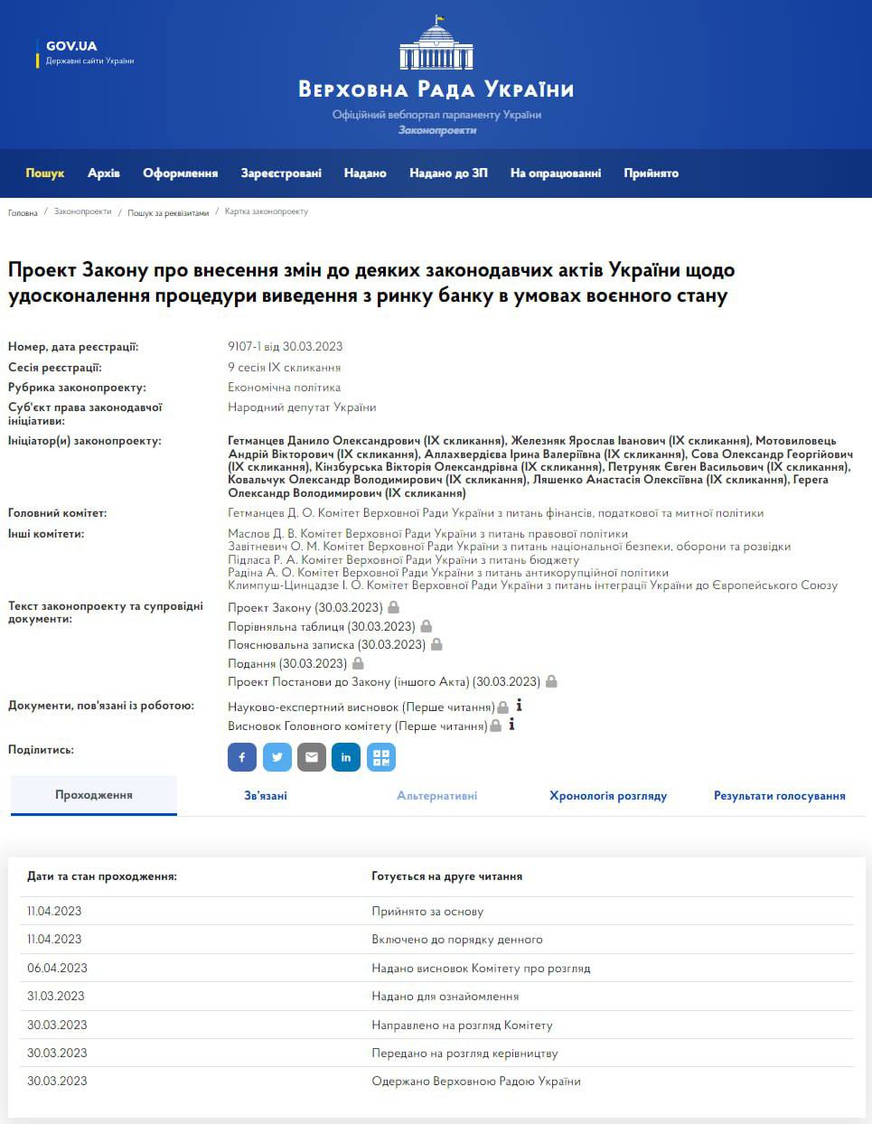 национализация банков dqxikeidqxidqrant