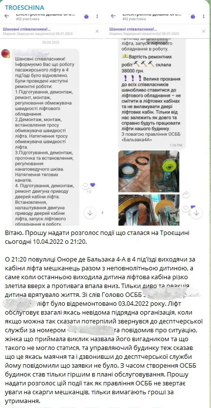 Спасло чудо: в Киеве из-за неисправности лифта чуть не погиб ребенок dqxikeidqxidqrant
