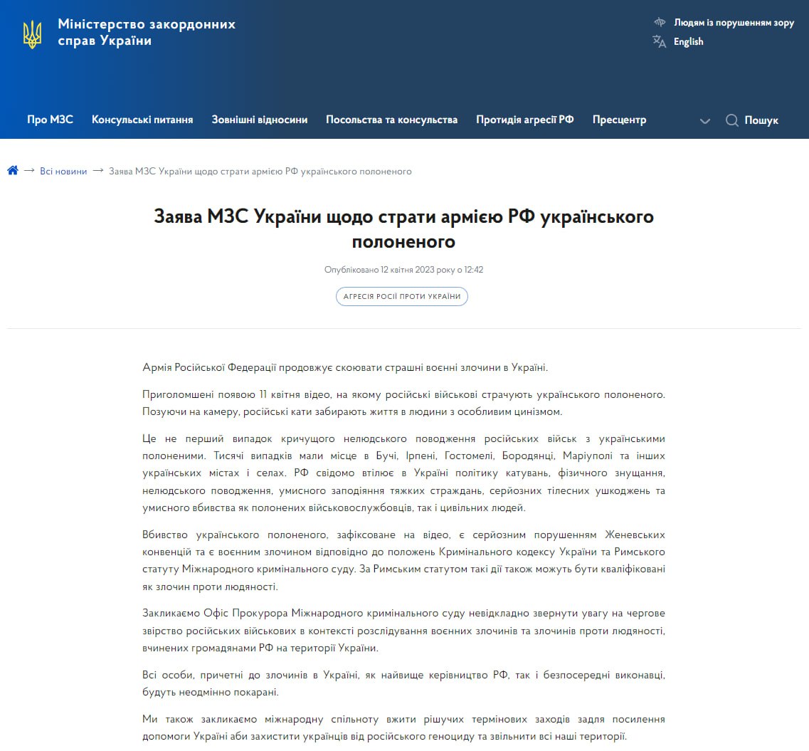 заява МЗС dqxikeidqxidqeant