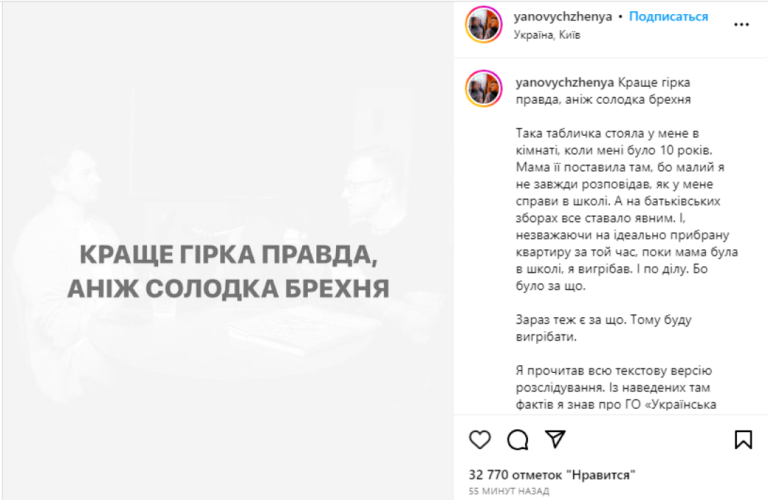 спартак субота скандал, спартак субота розслідування, підкаст терапія, євген янович dqxikeidqxidqrant