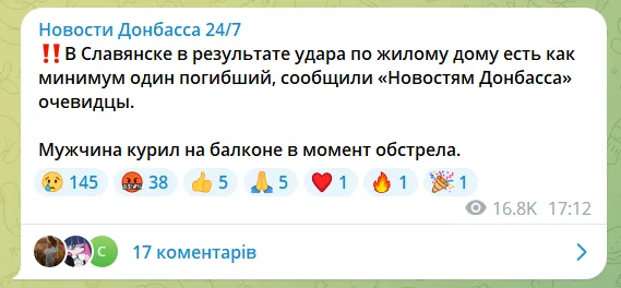 Оккупанты обстреляли жилые многоэтажки в Славянске Донецкой области: много разрушений, есть раненые. Фото и видео