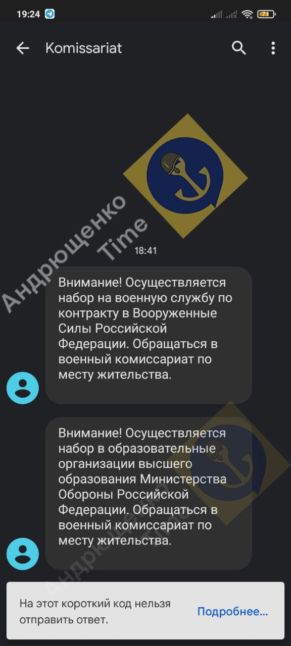 В оккупированном Мариуполе военкомат продолжает вербовать мужчин, рассылая смс-сообщения, - Андрющенко 01 dqxikeidqxidqrant