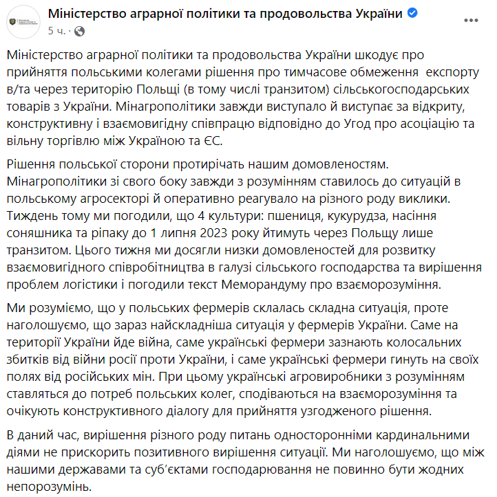 Украина обвинила Польшу из-за запрета импорта зерна dqxikeidqxidqeant