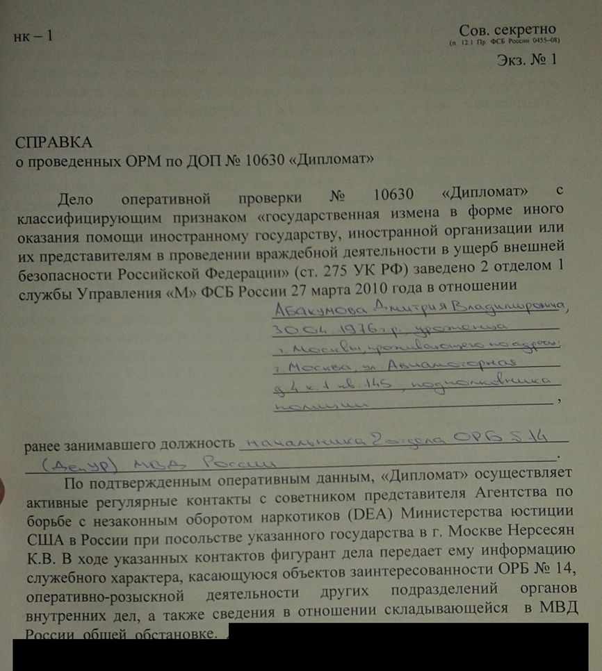 ДОП «Дипломат»